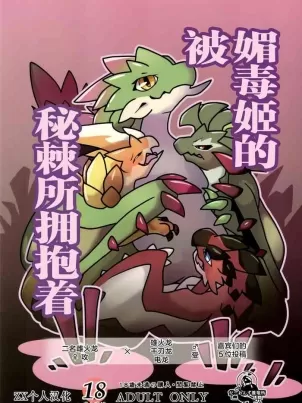 云之羽：勇闯云之